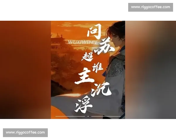 风云变幻!苏超格局大洗牌,谁主沉浮