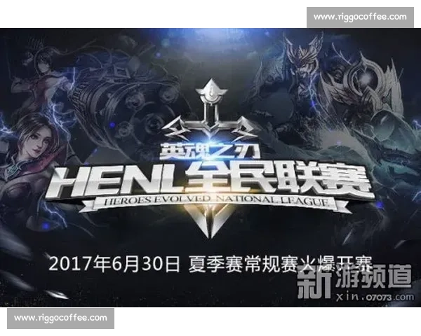 草根逆袭黑马崛起！英魂之刃总决赛梦想照进现实！